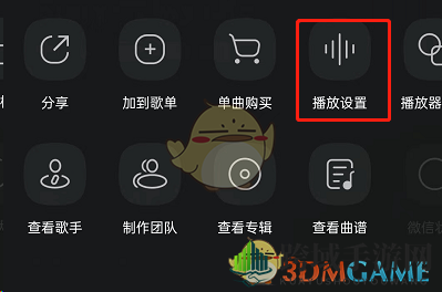 《QQ音乐》淡入淡出关闭方法
