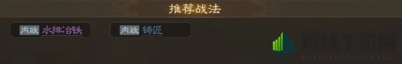 《三国志战棋版》陈群属性战法搭配推荐