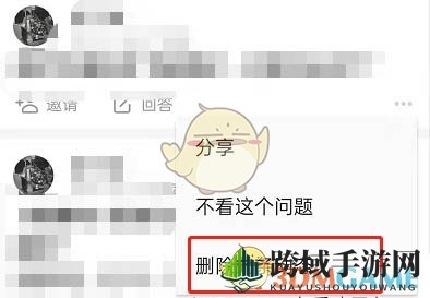 《知乎》删除个人动态方法