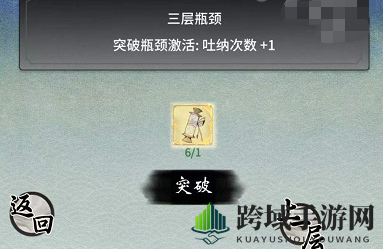 《一念逍遥》秘籍获取攻略