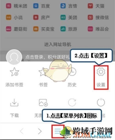 《vivo浏览器》默认搜索引擎设置方法