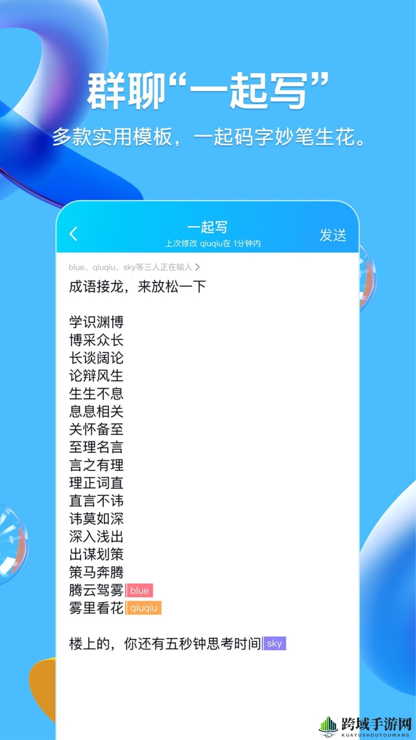 《QQ》8.4.8安卓正式版更新内容