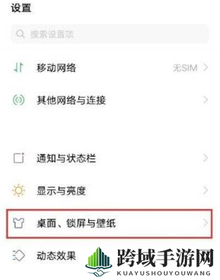 iqooz3桌面图标大小调整方法介绍