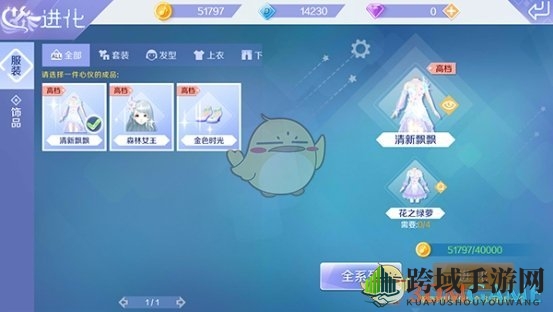 《QQ炫舞》手游神秘小店