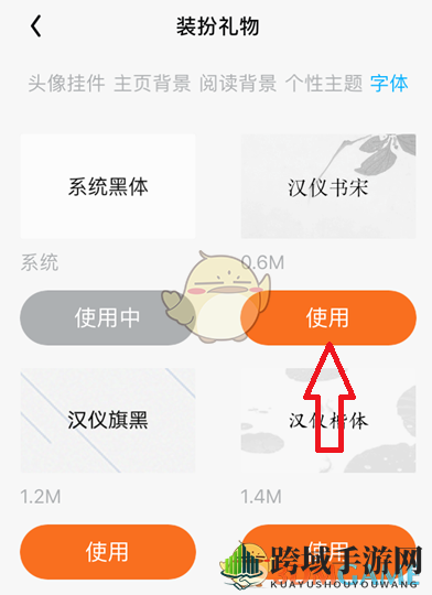 《QQ阅读》更换字体样式方法