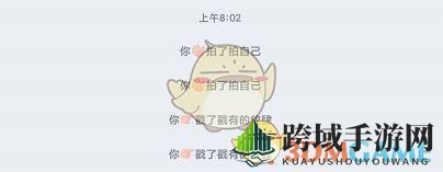 《QQ》发戳了戳方法