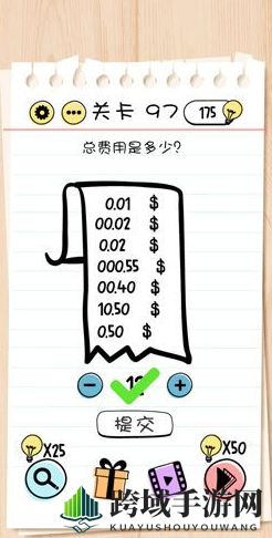 《Brain Test：谜题急转弯》第97关答案