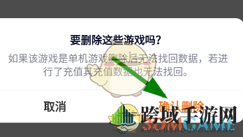 《233乐园》删除游戏方法