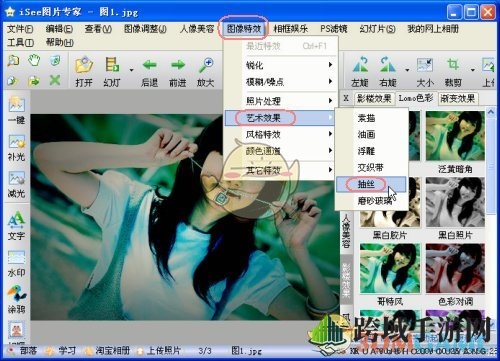 《iSee图片专家》制作个性签名图片方法介绍