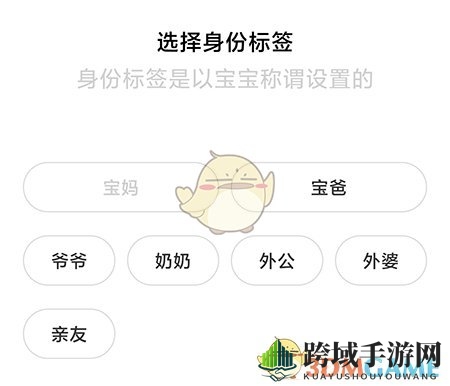 《丁香妈妈》邀请家人方法