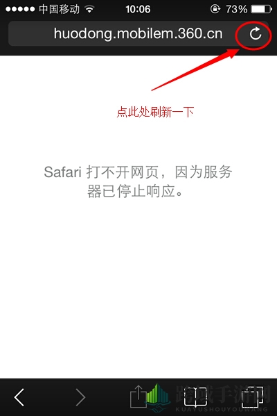 《Safari》无法打开网页的解决办法