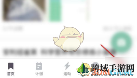 《keep》上传运动记录方法