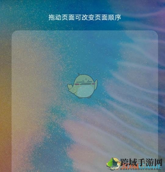 《nova桌面》删除空白页方法